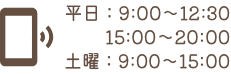 ご予約・お問い合わせ　03-5799-7260